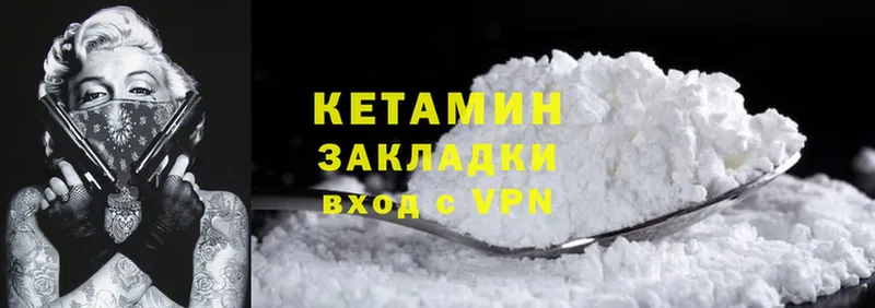 Кетамин ketamine  Гдов 